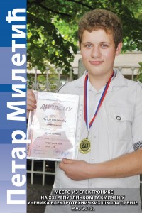 MILETIC PETAR